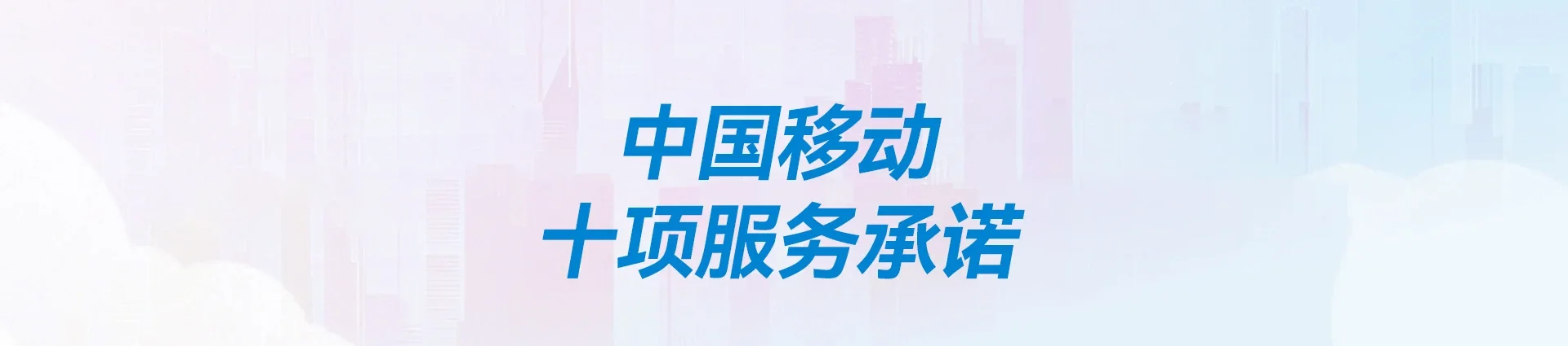 四方台区移动宽带