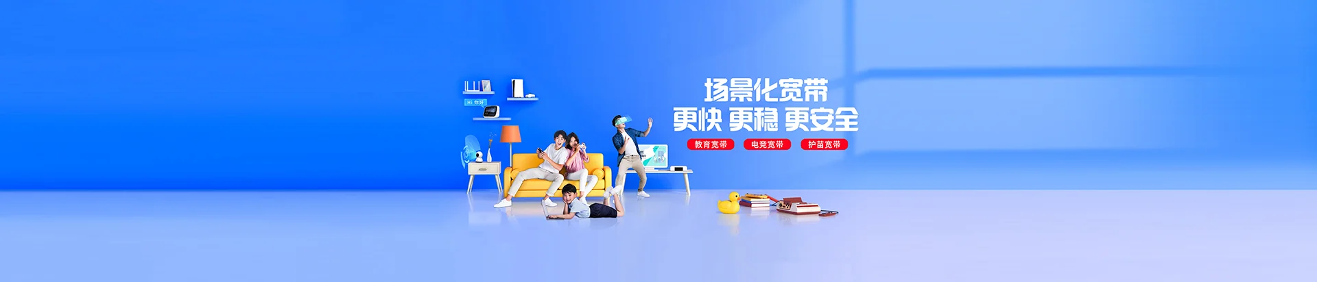 四方台区移动宽带